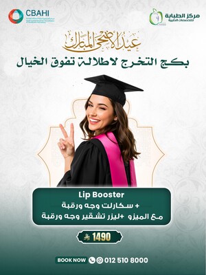 Lip Booster + سكارليت وجه ورقبة مع الميزو+ ليزر تشقير وجه ورقبة