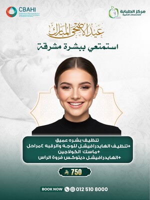 تنظيف بشرة عميق+ تنظيف هيدرافيشيال للوجه والرقبة 4 مراحل+ الهيدرافيشيال ديتوكس فروة الرأس