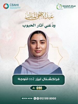 فراكشنال ليزر Co2 للوجه