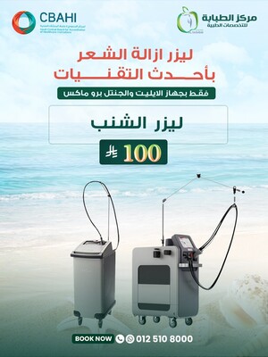 ليزر الشنب
