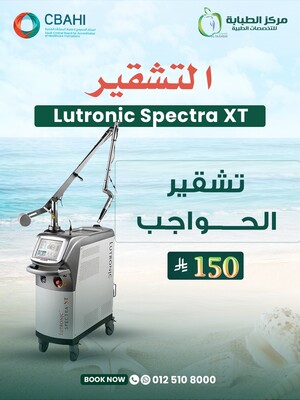 تشقير الحواجب