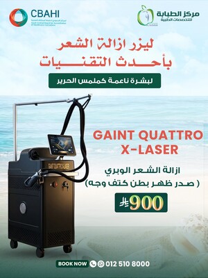 إزالة الشعر الوبري ( صدر ظهر بطن كتف وجه)