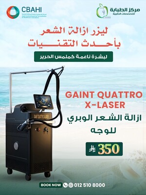 إزالة الشعر الوبري للوجه