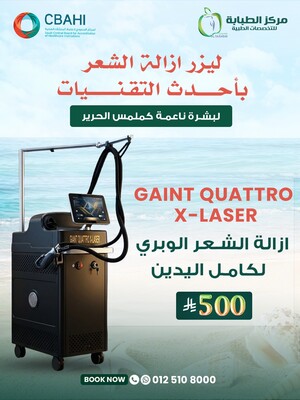 إزالة الشعر الوبري لكامل اليدين