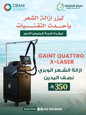 إزالة الشعر الوبري نصف اليدين