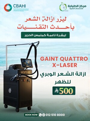 إزالة الشعر الوبري للظهر