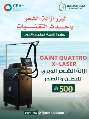 إزالة الشعر الوبري للبطن والصدر
