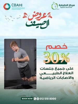 خصم 30% على جميع جلسات العلاج الطبيعي والإصابات الرياضية