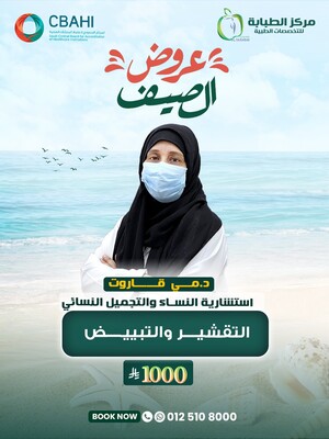 التقشيير والتبييض