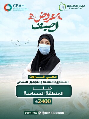 فيلر المنطقة الحساسة
