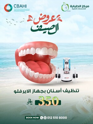 تنظيف أسنان بجهاز الأيرفلو