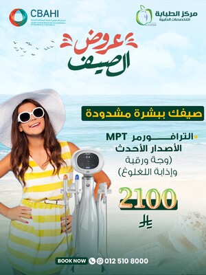 الترافورمر MPT الأصدار الأحدث (وجه ورقبة وإزالة اللغلوغ)
