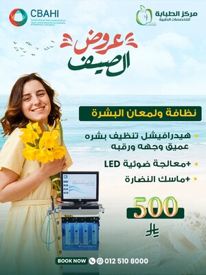 هيدرافيشيال تنظيف بشرة عميق وجه ورقبة + معالجة ضوئية LED+ ماسك النضارة