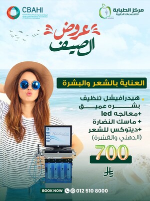 هيدرافيشيال تنظيف بشرة عمييق+ معالجه LED + ماسك النضارة + ديتوكس للشعر ( الدهني والقشرة)