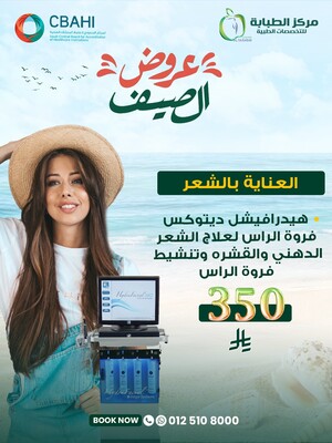 هيدرافيشيال ديتوكس فروة الراس لعلاج تساقط الشعر الدهني والقشرة وتنشيط فروة الراس