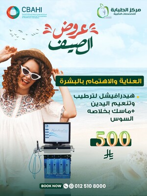 هيدرافيشيال لترطيب وتنعيم اليدين + ماسك بخلاصة السوس