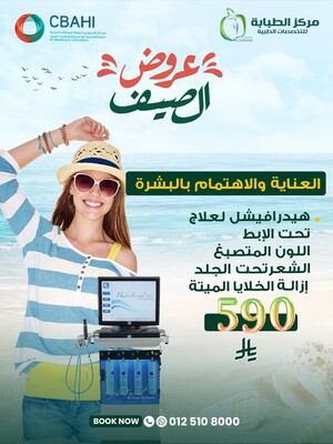 هيدرافيشيال لعلاج تحت الإبط اللون المتصبغ الشعر تحت الجلد إزالة الخلايا الميتة
