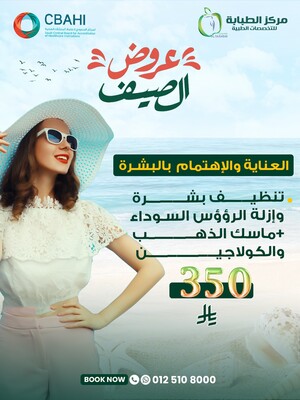 تنظيف البشرة + إزالة الرؤوس السودا + ماسك الذهب والكولاجين