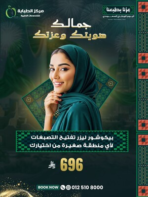 بيكوشور ليزر تفتيح التصبغات لأي منطقة صغيرة من اختيارك