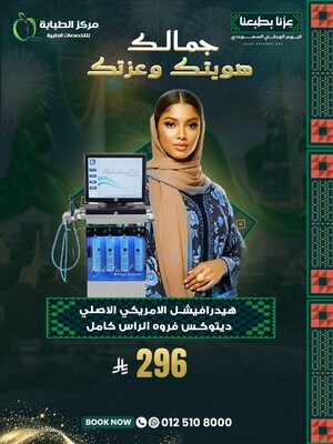 هيدرافيشيال الأمريكي الأصلي ديتوكس فروة الرأس كامل