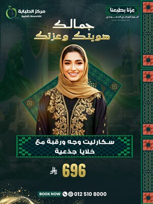 سكارليت وجه ورقبة مع خلايا جذعية