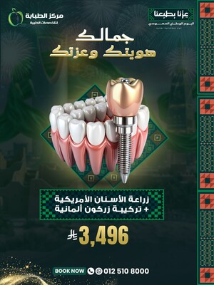 زراعة الأسنان الأمريكية وتركيبة زريكون ألمانية