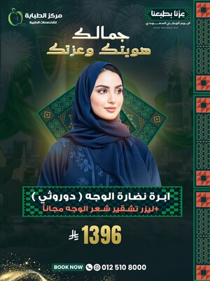 ابرة النضارة الوجه (دوروثي)