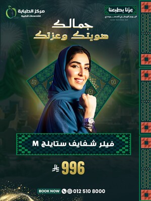 فيلر شفايف ستايلج M