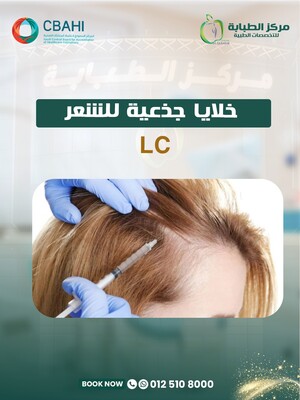 خلايا جذعية للشعر LC