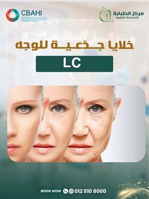 خلايا جذعية للوجة LC