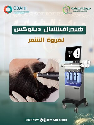 هيدرافيشيال ديتوكس لفروة الشعر